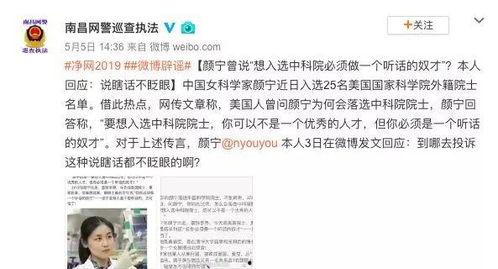 美国科学院爆料事件最新